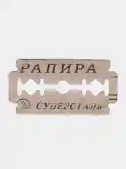 Серый сменные лезвия Rapira "Платина Люкс", 5 штук