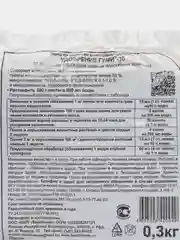 Удобрение "Гуми-30 Супер-универсал", паста, комплект 2 штуки, 300 г
