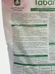 Табагор, горчично-табачная пыль, 1 кг - от тли, трипсов, клопов, моли, клещей, улиток