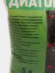 Диатомит (почвоулучшитель), 5 л, "Plant"