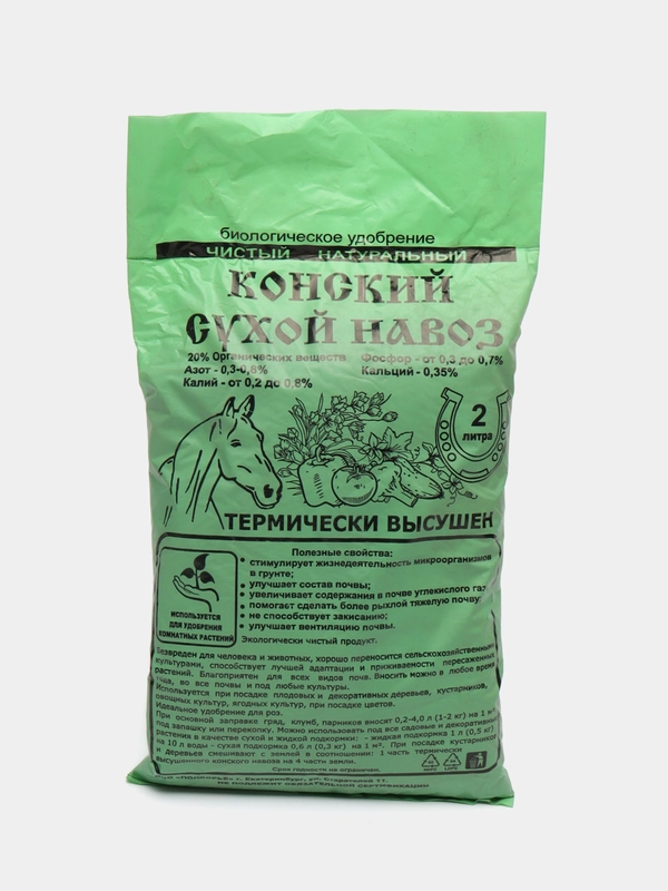 Конский навоз, сухой, 2 л