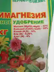 Боркалимагнезия, 1 кг