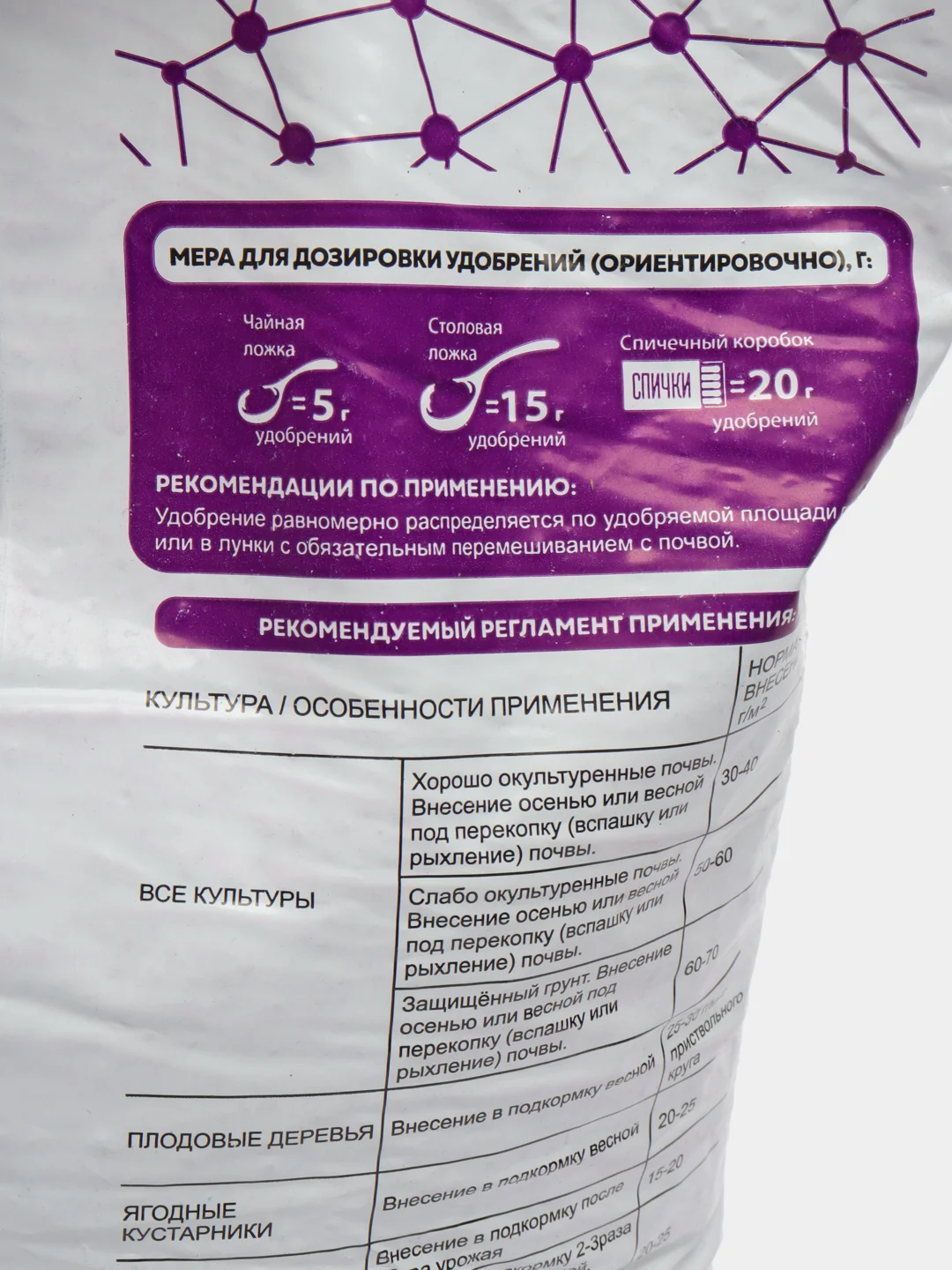 Диаммофоска, 3 кг