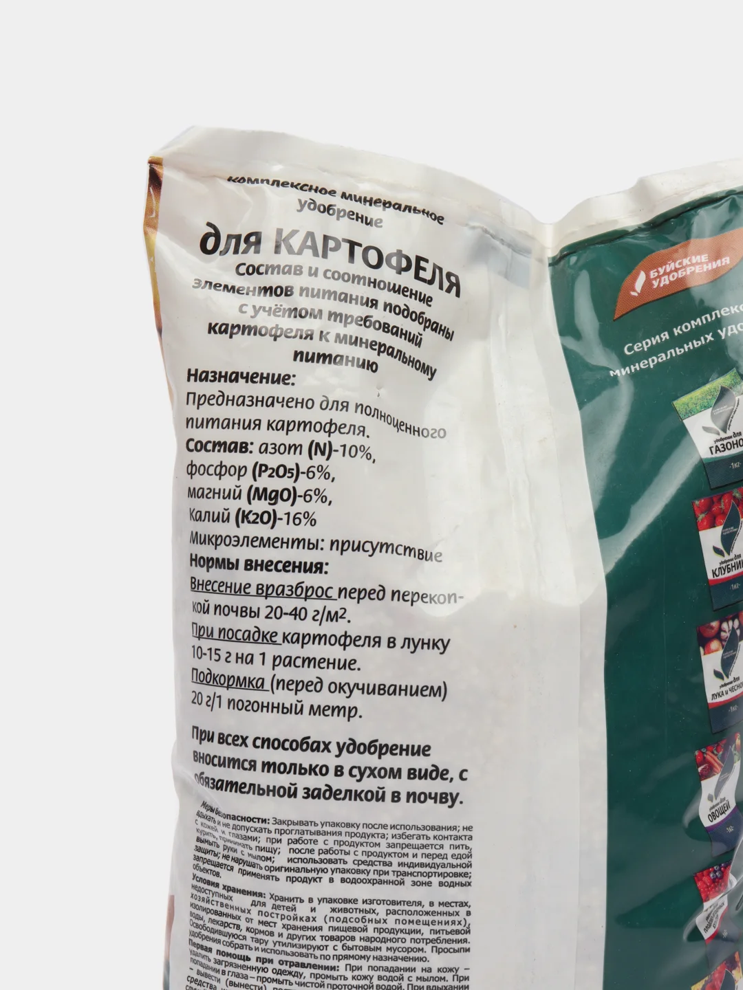 Комплексное органо-минеральное удобрение "Для картофеля" 1 кг "БХЗ"