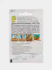 Семена Дыня "Колхозница 749/753", среднеспелый, сладкий, холодностойкий сорт