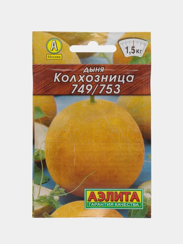 Семена Дыня "Колхозница 749/753", среднеспелый, сладкий, холодностойкий сорт