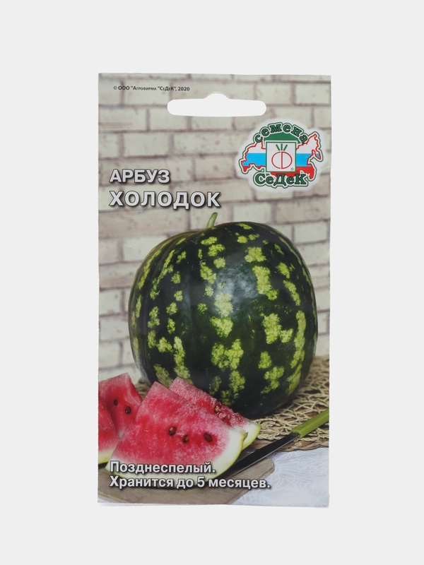 Семена Арбуз "Холодок", 1 г, Седек