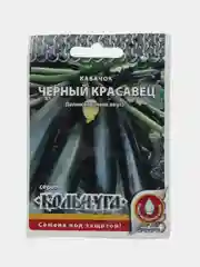 Семена Кабачок, Кольчуга "Черный красавец", 1 грамм