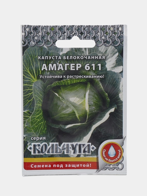 Капуста белокочанная Кольчуга "Амагер 611", 0,5 г, семена