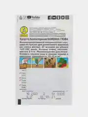Капуста белокочанная Аэлита "Каменная голова", 0,3 г, семена