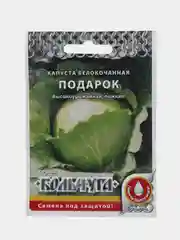 Семена Капуста белокочанная "Подарок", Кольчуга, 0,5 г