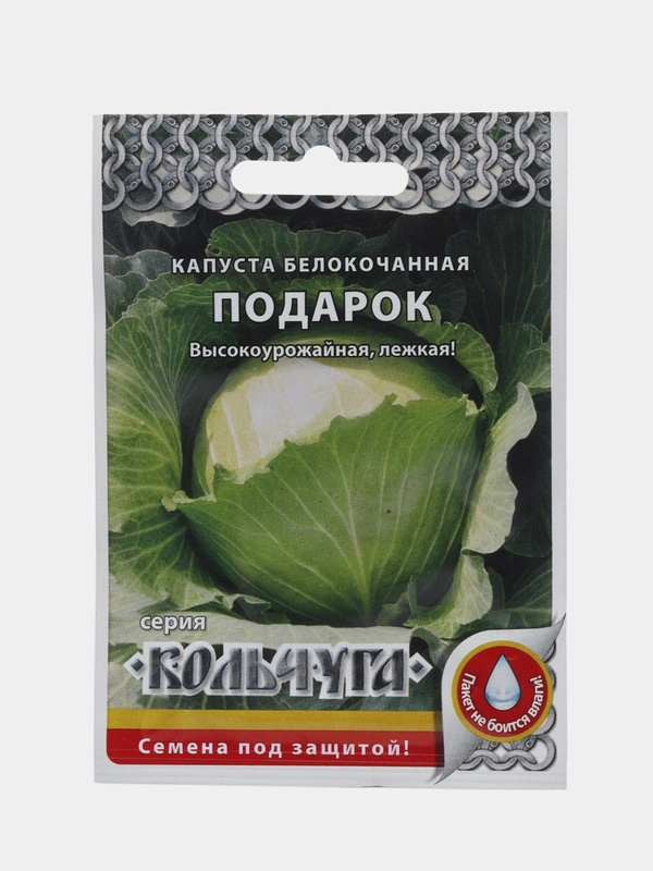 Семена Капуста белокочанная "Подарок", Кольчуга, 0,5 г