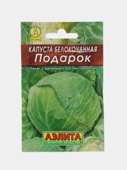 Семена Капуста белокочанная "Подарок", Аэлита, 0,5 г