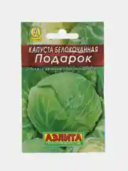 Семена Капуста белокочанная "Подарок", Аэлита, 0,5 г