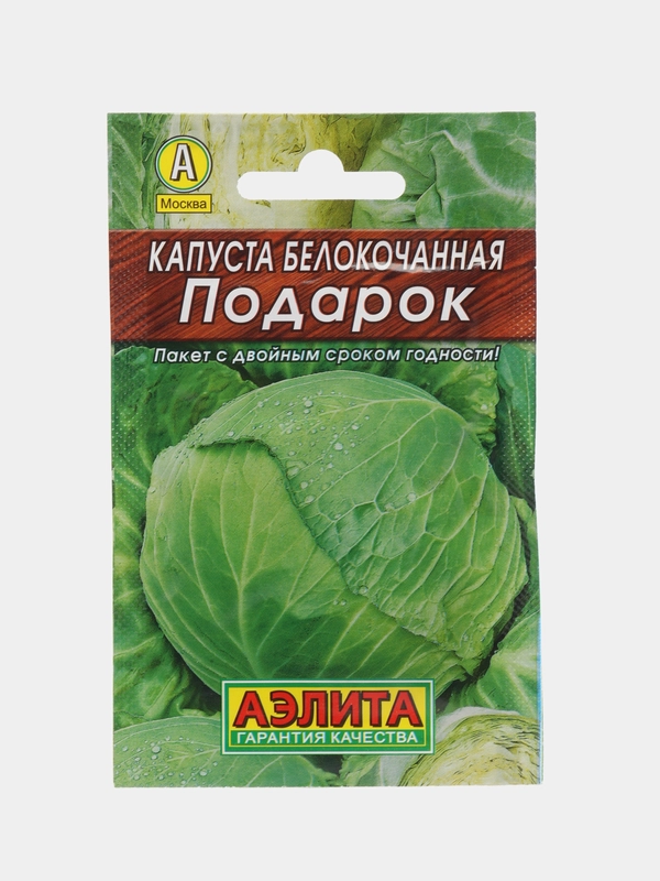 Семена Капуста белокочанная "Подарок", Аэлита, 0,5 г