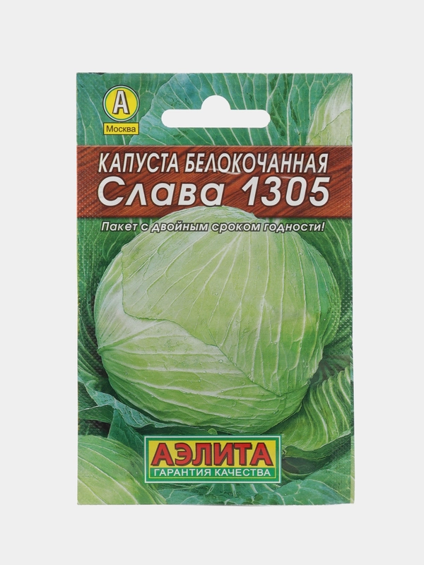 Капуста белокочанная Аэлита "Слава 1305", 0,5 г, семена