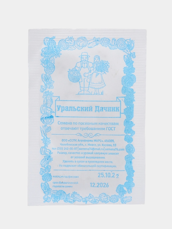 Семена Кориандр "Здоровяк", 2 грамма