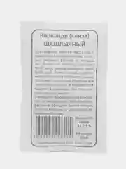 Кориандр "Шашлычный", семена, кинза, 2 г