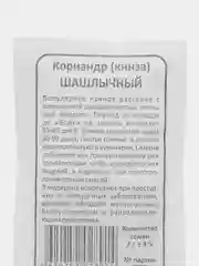 Кориандр "Шашлычный", семена, кинза, 2 г