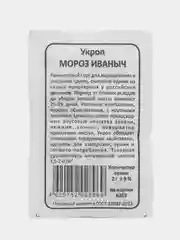 Семена Укроп "Мороз Иваныч", 2 г