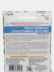 Горох Уральский дачник "Счастливое детство", 10 г, семена