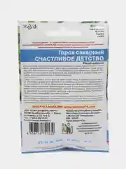 Горох Уральский дачник "Счастливое детство", 10 г, семена
