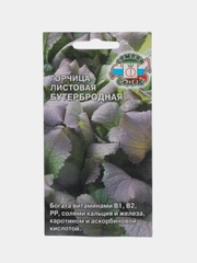 Горчица листовая СеДек "Бутербродная", 1 г, семена