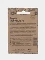 Огурец "Герман F1", 6 штук, семена