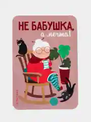 Конфетный магнит на холодильник / Подарок сувенир бабушке,маме, папе, девушке