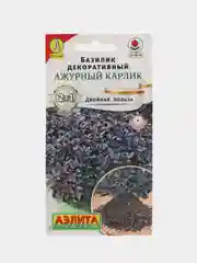 Базилик декоративный "Ажурный карлик", Двойная польза, семена