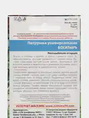 Петрушка Богатырь - универсальная, "Уральский Дачник", семена