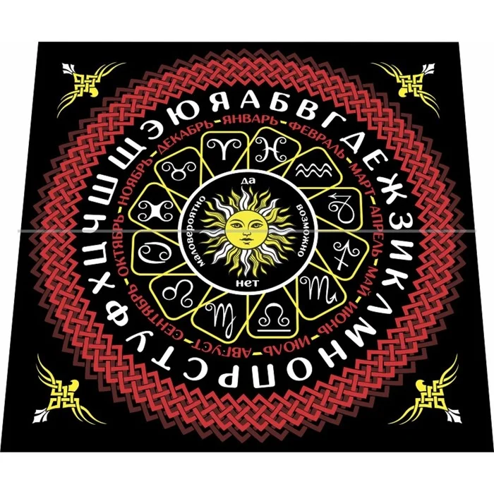 Черный доска для гаданий 35х35 см "Черное солнце"