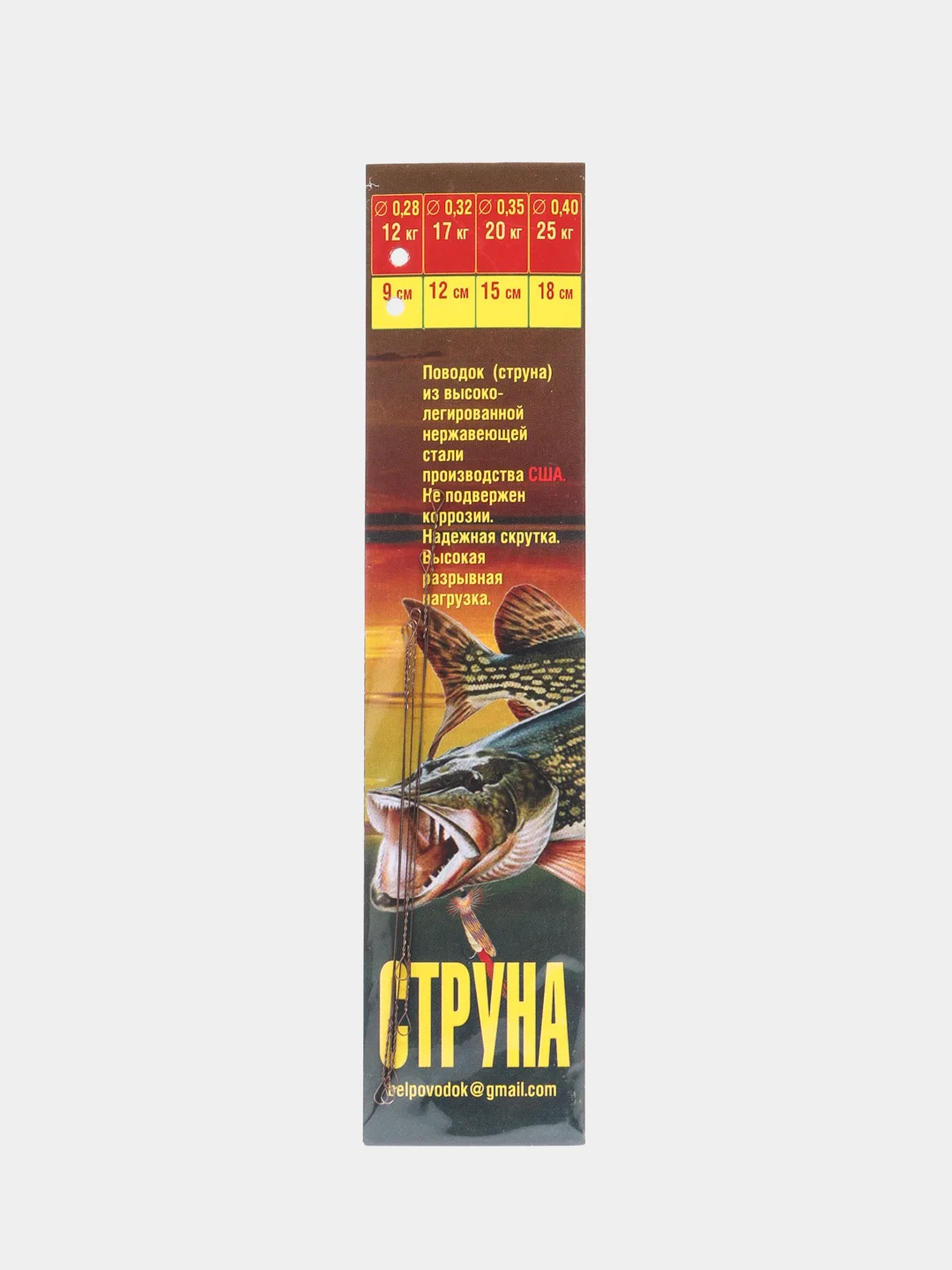 Коричневый поводок-струна из легированной стали, для спиннинговой ловли и оснащения жерлиц