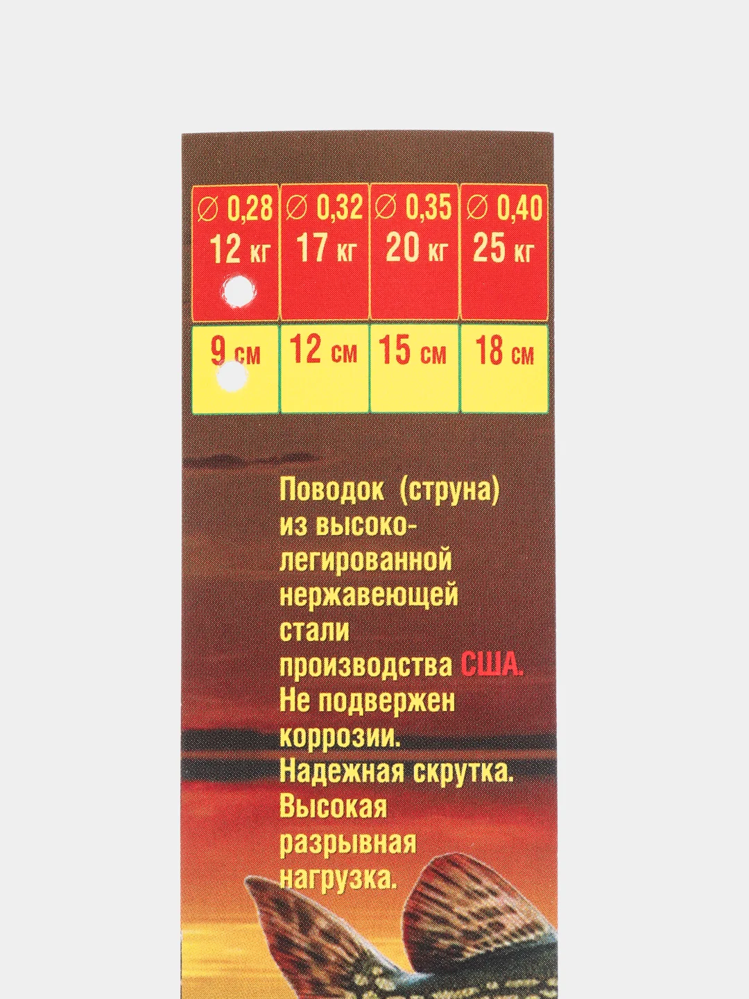 Коричневый поводок-струна из легированной стали, для спиннинговой ловли и оснащения жерлиц