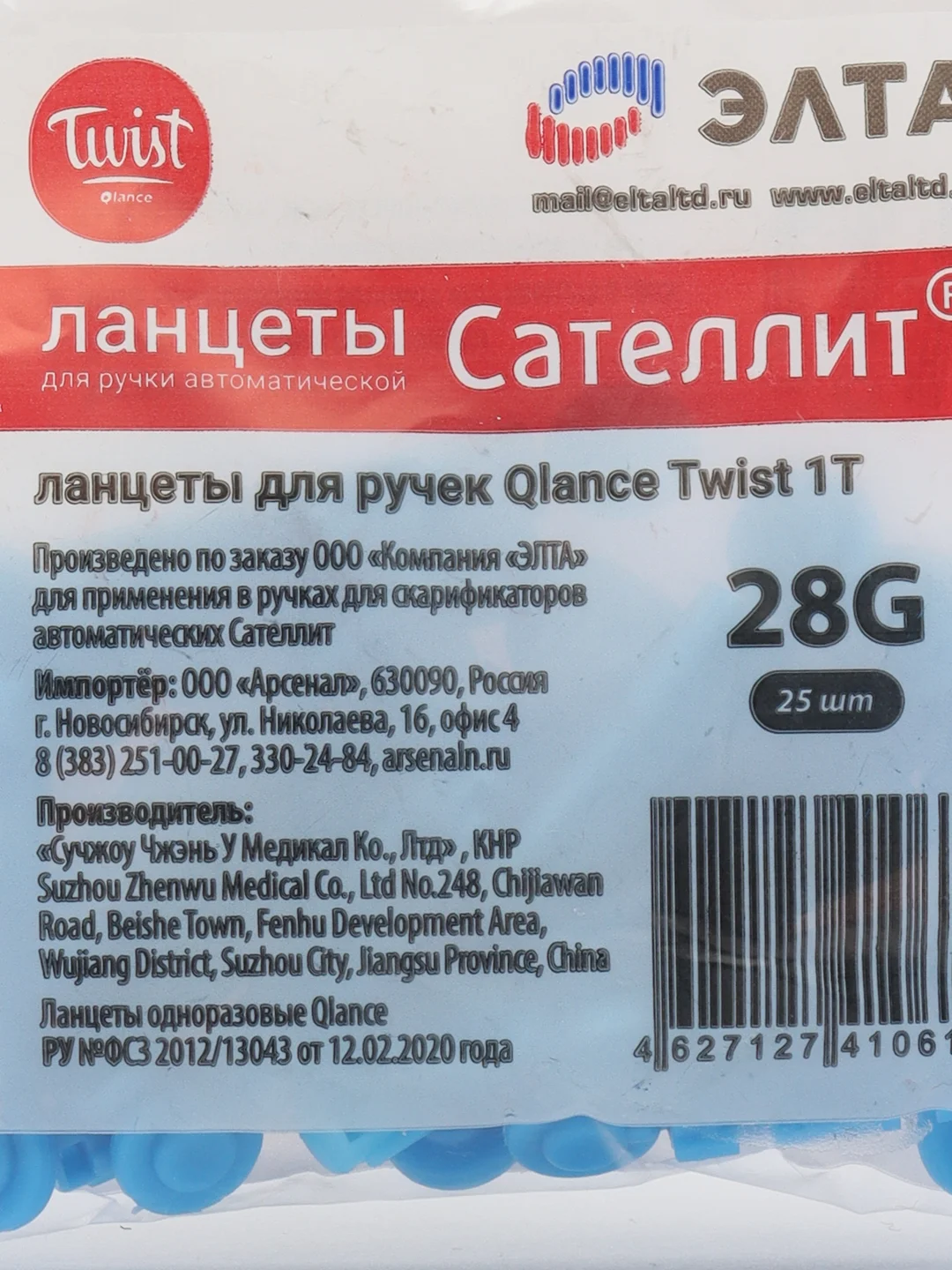 Ланцеты Qlance Twist №25