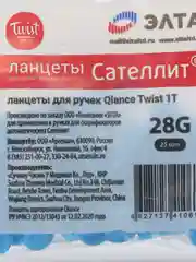Ланцеты Qlance Twist №25