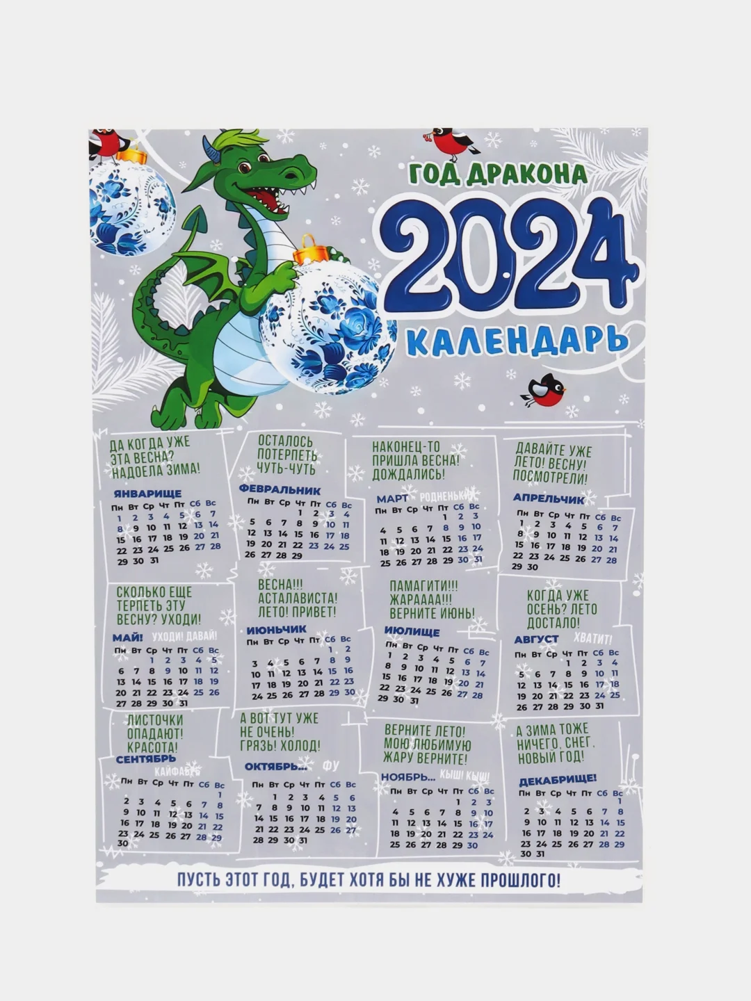 Морской календарь 2024 +18