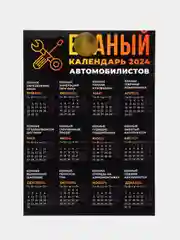Тёмно-коричневый календарь 2024 +18