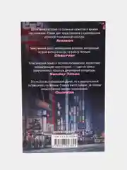 Ёкояма Х. "64"