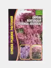 Сирень "Венгерская", семена
