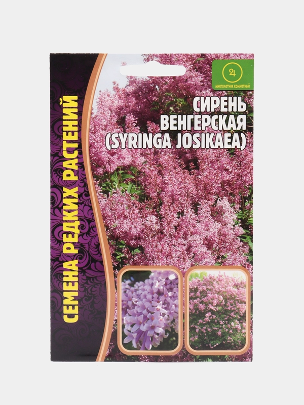 Сирень "Венгерская", семена