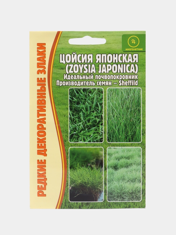 Цойсия Японская, семена