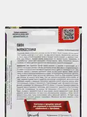 Семена Пион Млокосевича "Желтый король"