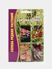 Семена Хна Lawsonia inermis