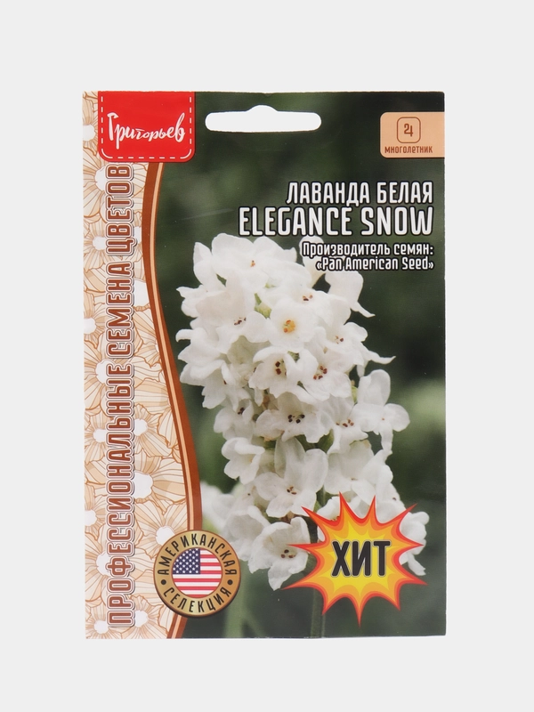 Лаванда Белая Elegance Snow, семена, цветы