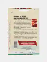 Семена Георгина "Кактус Фловеред микс"