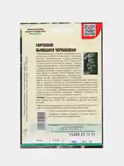 Семена Гортензия "Вьющаяся черешковая"