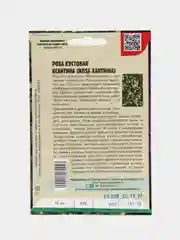 Семена Розы "Кустовая Ксантина"