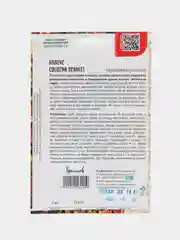 Семена Колеус Golocha Scarlet