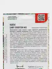 Колеус GIANT EXHIBITION MIX